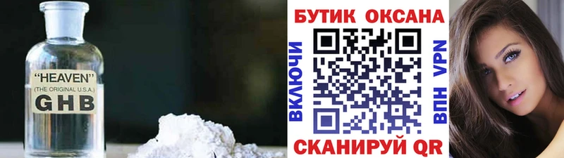 Бутират бутандиол  Абдулино 