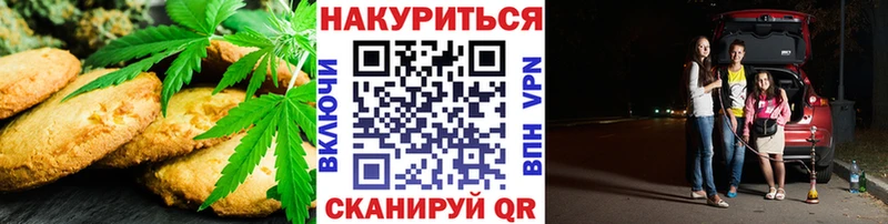 продажа наркотиков  Абдулино  мега как зайти  Печенье с ТГК конопля 