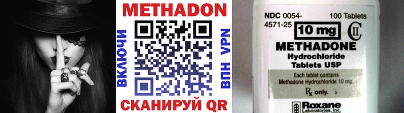 Метадон methadone Абдулино