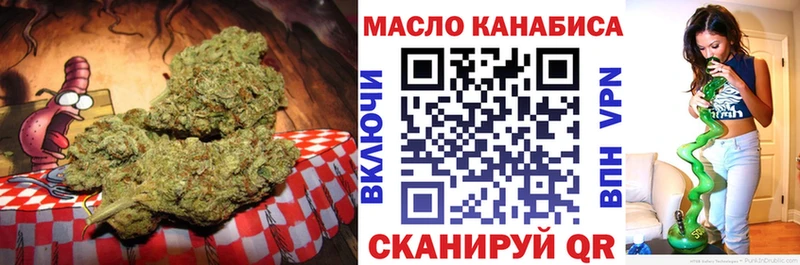 ТГК THC oil  Абдулино 